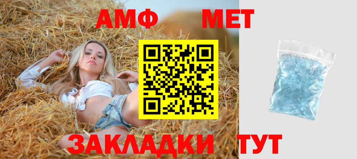 АМФ Premium  Вход с VPN  Гулькевичи 