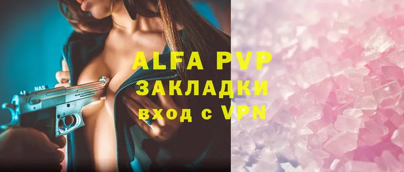 Alfa_PVP кристаллы  Гулькевичи 