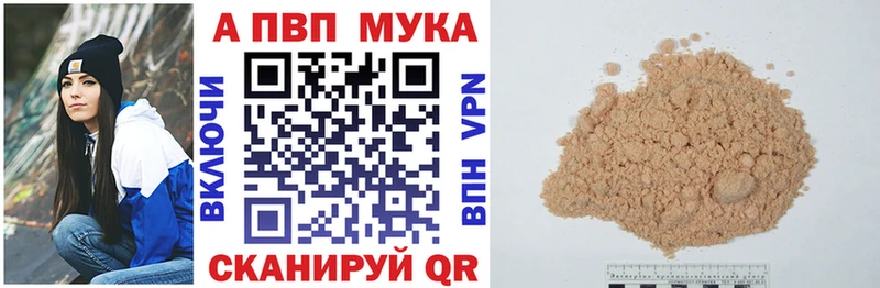 как найти закладки  Гулькевичи  Alpha-PVP мука 