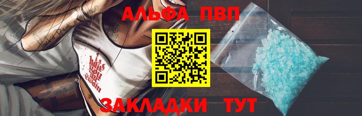 Alfa_PVP VHQ  Альфа ПВП VHQ  Гулькевичи  Альфа ПВП  где можно купить   Alpha PVP мука  Вход с VPN 