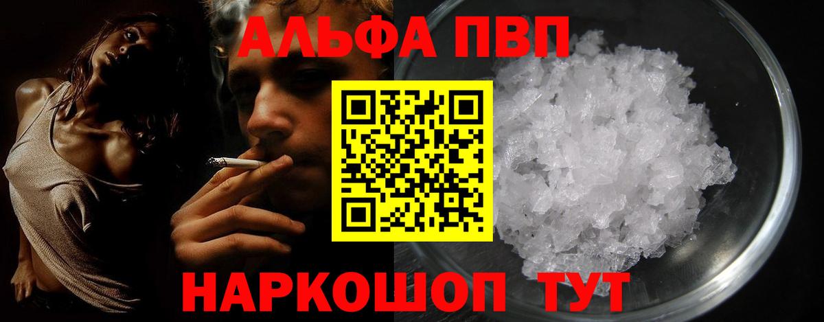 А ПВП мука Гулькевичи