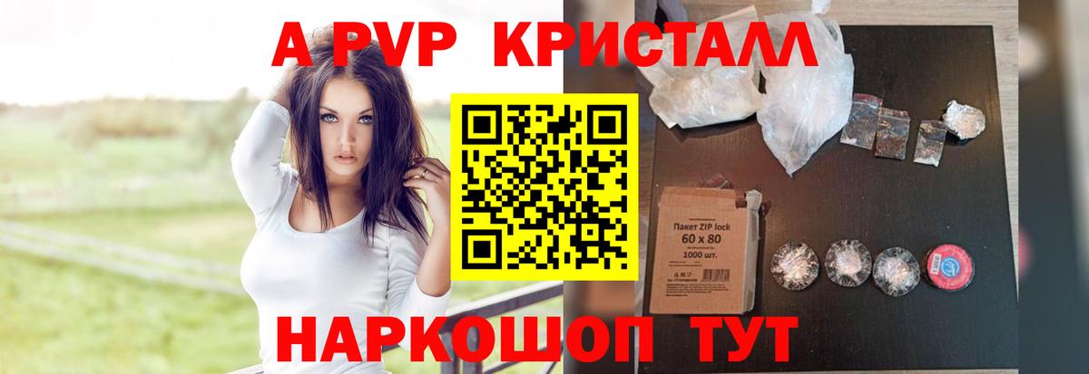 Alpha PVP крисы CK Гулькевичи