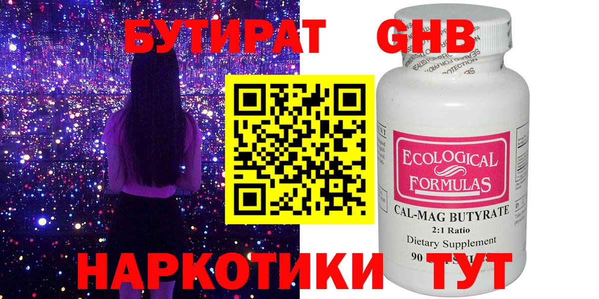 БУТИРАТ оксана Гулькевичи