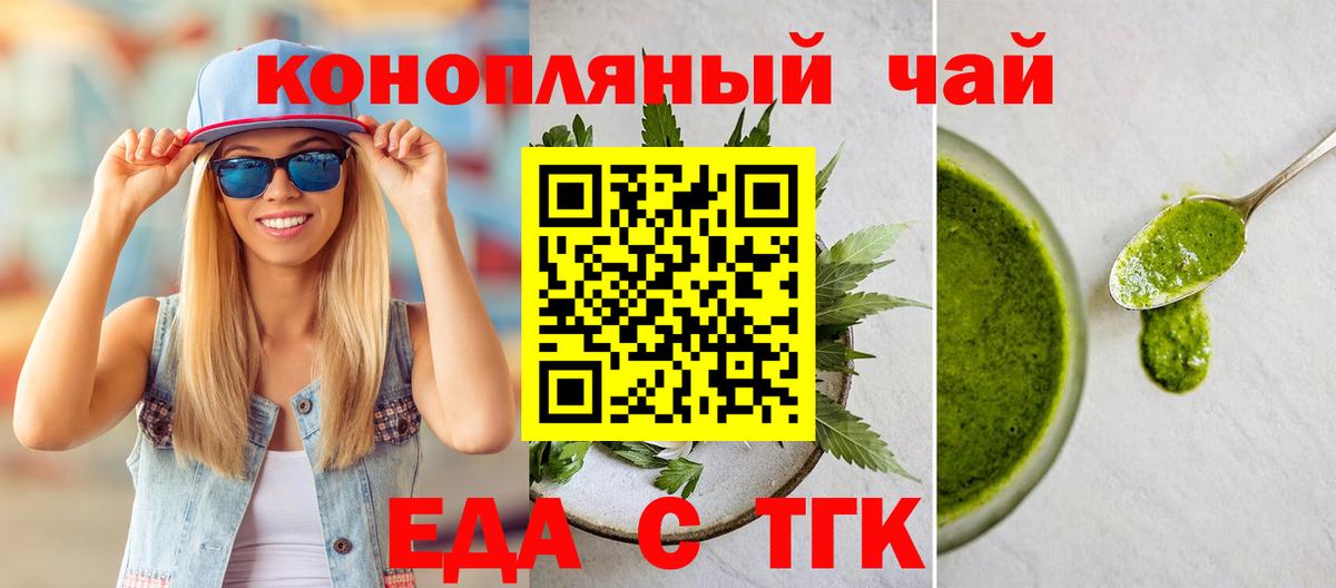 Cannafood конопля  Вход с VPN  Гулькевичи 