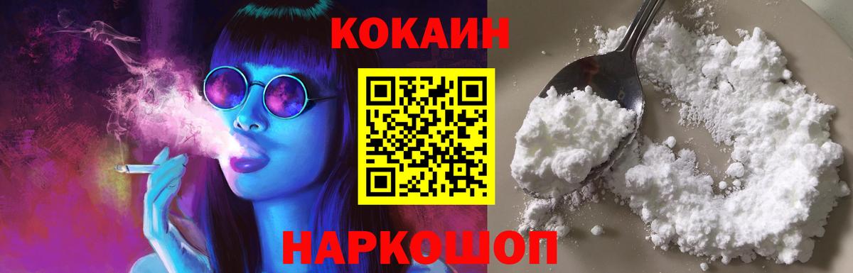 Cocaine VHQ Гулькевичи