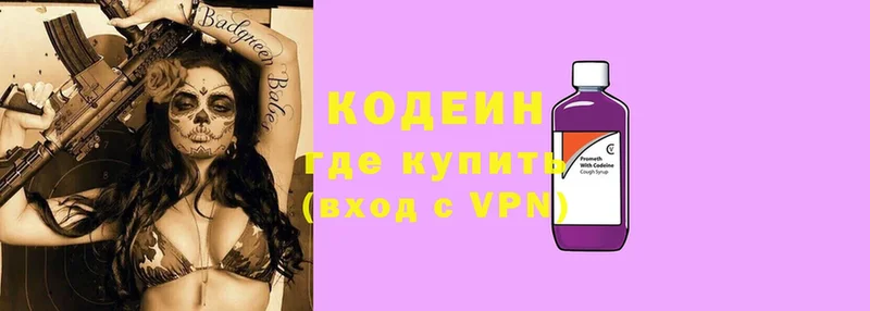 цена   Гулькевичи  мега ТОР  Codein Purple Drank 