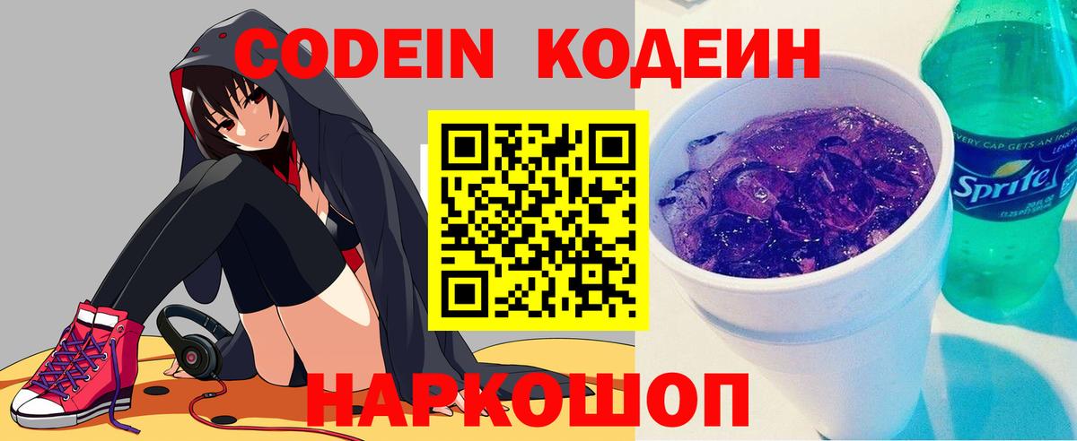Codein  КОКАИН  Вход с VPN  Хэш  ЛЁД  Конопля  Гулькевичи  Мяу-Мяу 