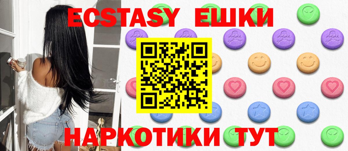 ЭКСТАЗИ круглые  Ecstasy Philipp Plein  Гулькевичи  Вход с VPN 