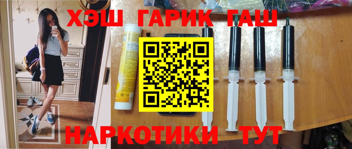 Гашиш Изолятор  Гашиш гашик  Гулькевичи 