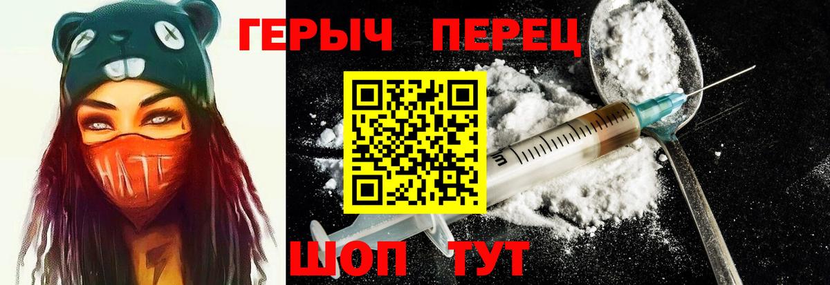 ГЕРОИН Афган  Вход с VPN  Гулькевичи 