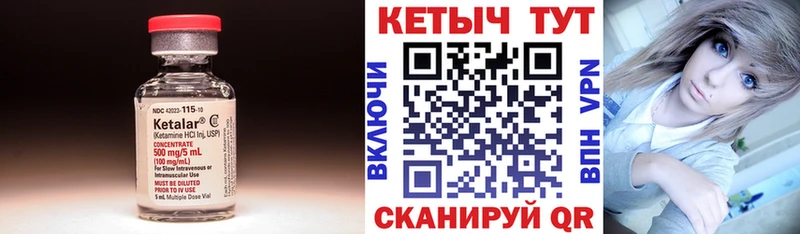 КЕТАМИН ketamine  Гулькевичи 