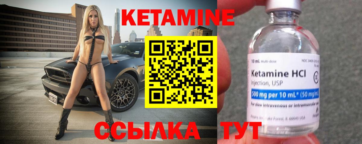 Гулькевичи  КЕТАМИН ketamine  Вход с VPN 