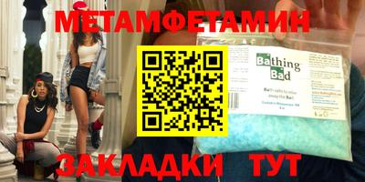 мет Гатчина