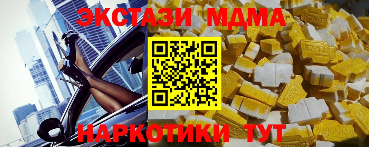 Гулькевичи  МДМА crystal  MDMA  Вход с VPN 