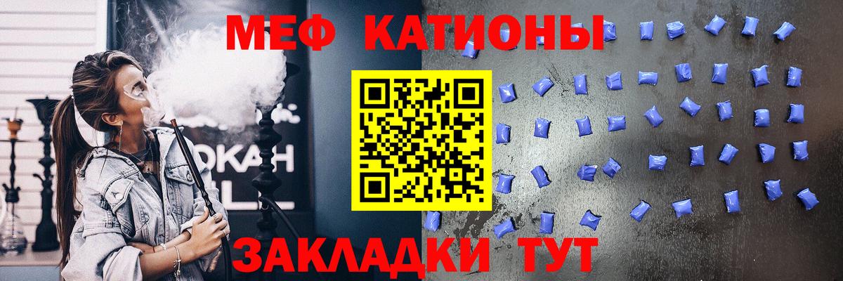 МЕФ кристаллы Гулькевичи