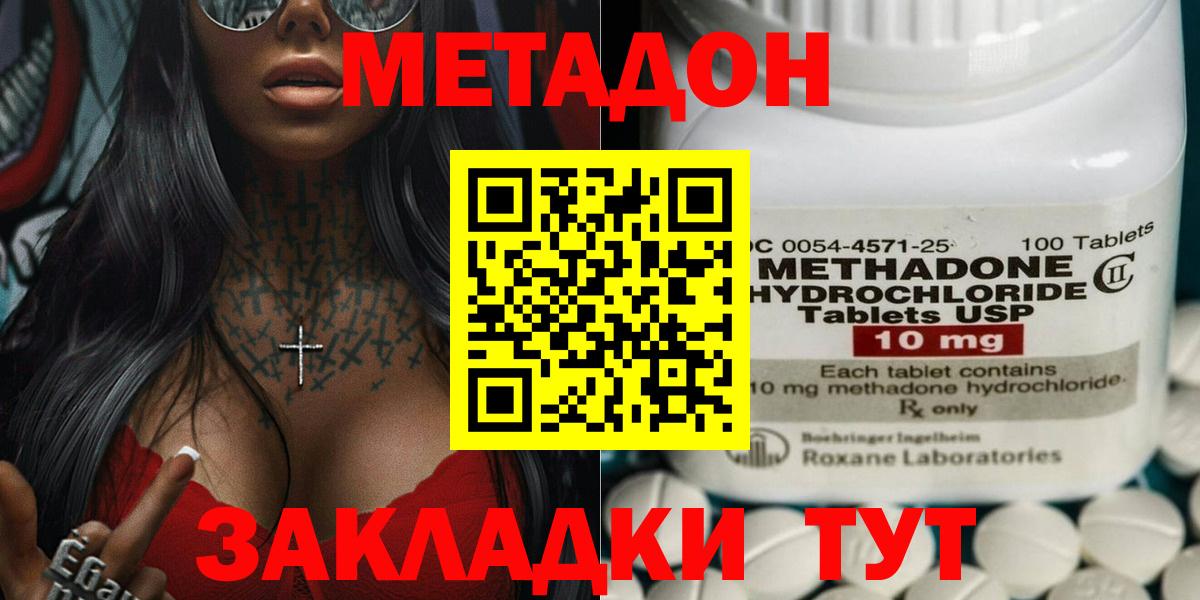 mega   Метадон кристалл  Гулькевичи  Вход с VPN  МЕТАДОН мёд 