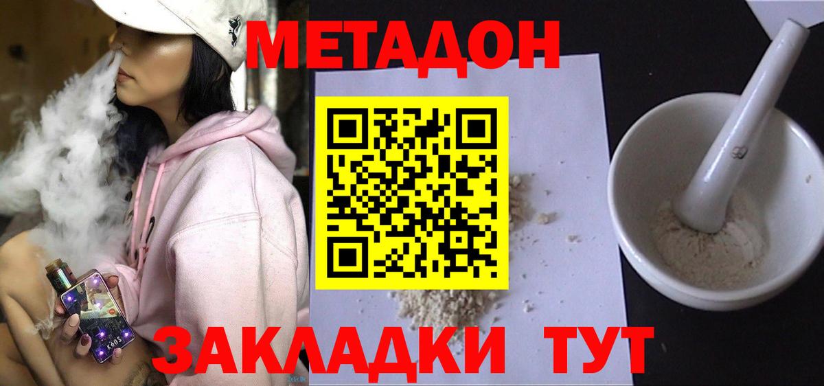 МЕТАДОН мёд  Гулькевичи 