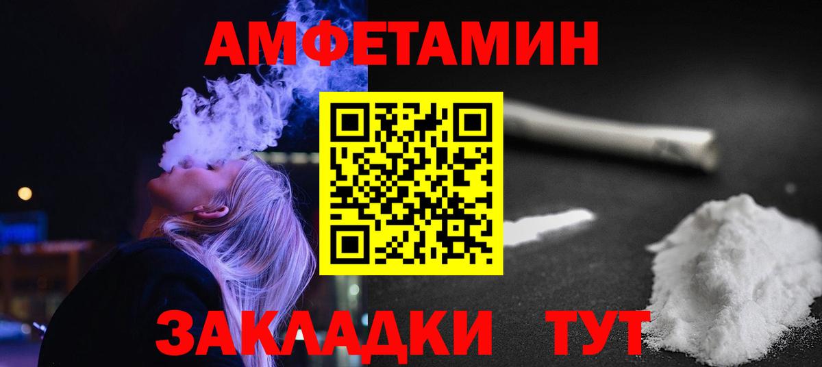МЕТАМФЕТАМИН витя Гулькевичи