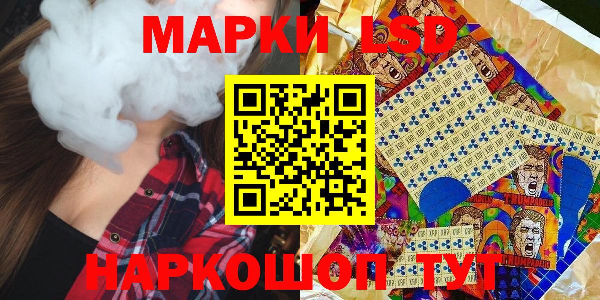 Марки 25I-NBOMe 1,5мг  Марки 25I-NBOMe 1,5мг  Гулькевичи  Вход с VPN 