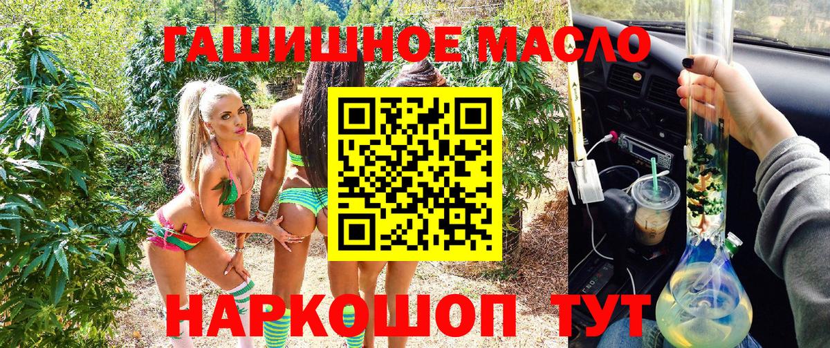 ТГК жижа Гулькевичи