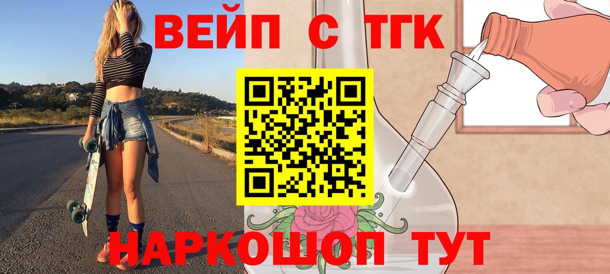 Гулькевичи  Дистиллят ТГК Wax  Вход с VPN 