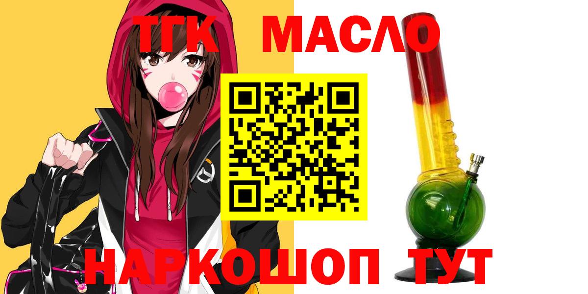 Дистиллят ТГК вейп Гулькевичи