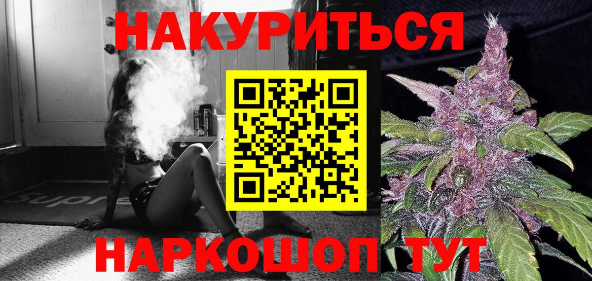 Шишки марихуана THC 21%  Вход с VPN  Гулькевичи  МАРИХУАНА Bruce Banner 