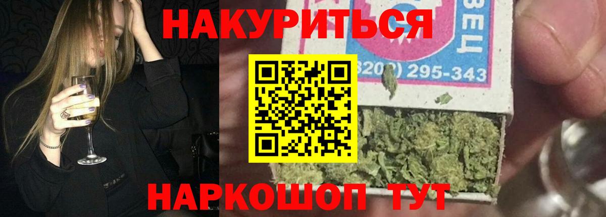 Каннабис тримм Гулькевичи